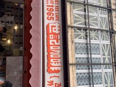 门面-世记咖啡(氹仔外卖店)