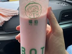 -福伯烧仙草(至诚店)