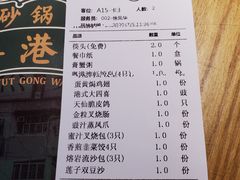 -粤港湾砂锅粥·宵夜(宝龙店)