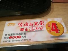 优惠券-大家乐(广州荔湾领展广场店)
