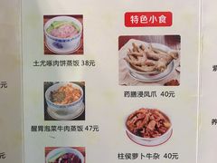 菜单-黄祥华养生堂·炖汤·营养蒸饭(岭南天地店)