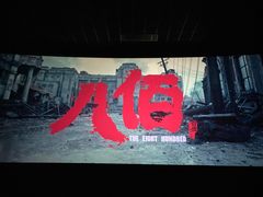 -万达影城(南宁印象城IMAX店)