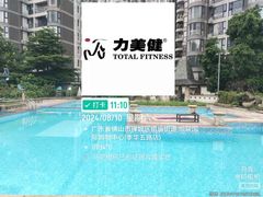 -力美健健身游泳俱乐部(顺联国际店)