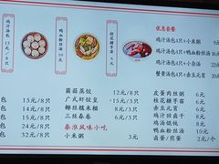 菜单-鸡鸣汤包(罗廊巷店)
