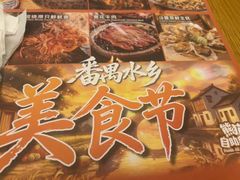 -熊猫自助餐厅.萌趣城堡(长隆熊猫酒店)