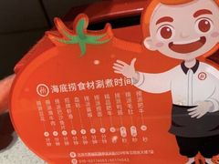 菜单-海底捞火锅(西单店)