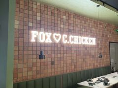 -狐狸爱上椰子鸡(滨江星光大道店)