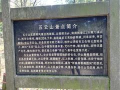 -西湖风景区十里琅珰-五云山