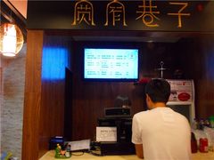 -宽窄巷子成都小吃(建文店)