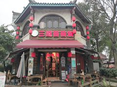 -三道苗苗鱼(三道堰老字号店)