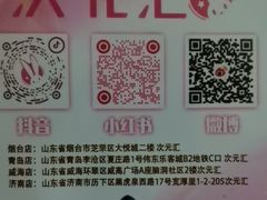 -威高广场