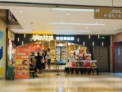 -火叮叮自助烤肉·现切牛肉(茂业店)