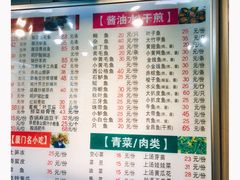 菜单-小眼镜大排档(汇成店)