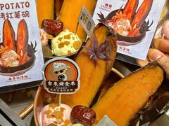 冰淇淋红薯碗-宗泉烤全羊·烤羊腿(解放东路店)