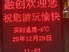 -广州热雪奇迹