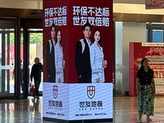 -红星美凯龙(上海沪南店)