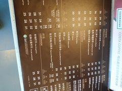 菜单-COSTA COFFEE(龙德广场店)