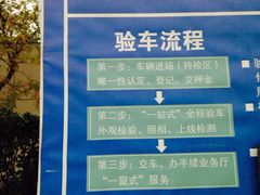 -北京市二清机动车检测场有限公司