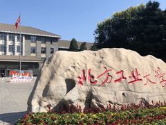 -北方工业大学学生餐厅
