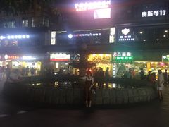 喷水池-龙洞步行街