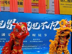 -北京眼镜城