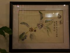 本草手绘-上海三爱中医门诊部(建德坊店)