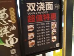 -姚面记·海派家常菜(恒基名人购物中心店)