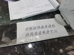 -天津医科大学肿瘤医院(本部院区)