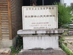 -紫金山天文台