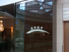 -苏浙总会(国金中心店)