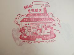 -猫的天空之城概念书店(景德镇陶溪川店)