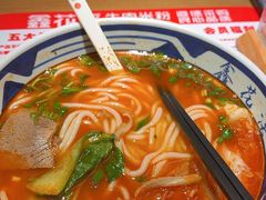 -鑫花溪牛肉米粉(景德路店)