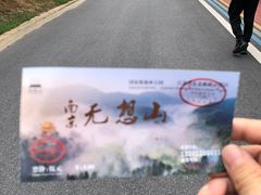 -南京市无想山景区