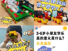 -童程童美信奥赛科技特长·乐高编程科创机器人(旭辉校区)
