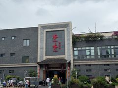 -乔一乔怪味干锅(东升店)