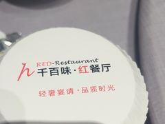 -千百味红餐厅·江西菜(绿地双子塔店)