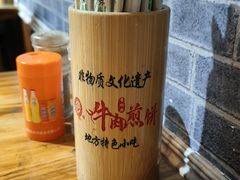 -青州府金砖牛肉煎饼