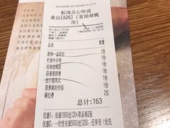 账单-点心传说·粤菜点心(佐阾虹湾店)