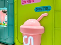 -gleeglee乐溢亦茶(合生汇店)