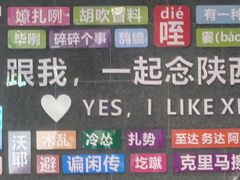 -清真·老兰家(兴善寺西街总店)
