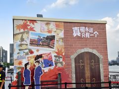 -北外滩滨江绿地