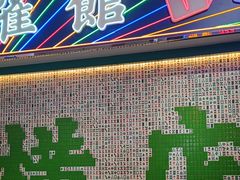 -憶廟街 X 沙角邨(太古城店)