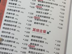 -斗牛士牛排(南京东路店)