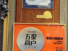 -紫泥369粗粮季(鼓楼店)