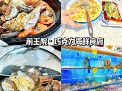 -前王院•巧克力海鲜市集餐厅(万平口店)