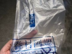 -眷村阿嬷(华润万象城店)