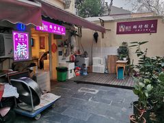 门面-璐坊粽王(复兴中路店)