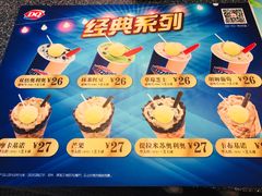 -DQ·蛋糕·冰淇淋(新玛特分店)