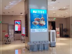 -海底捞火锅(德思勤店)