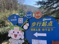 -南京市无想山景区